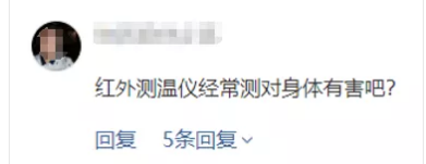 测温枪2.png