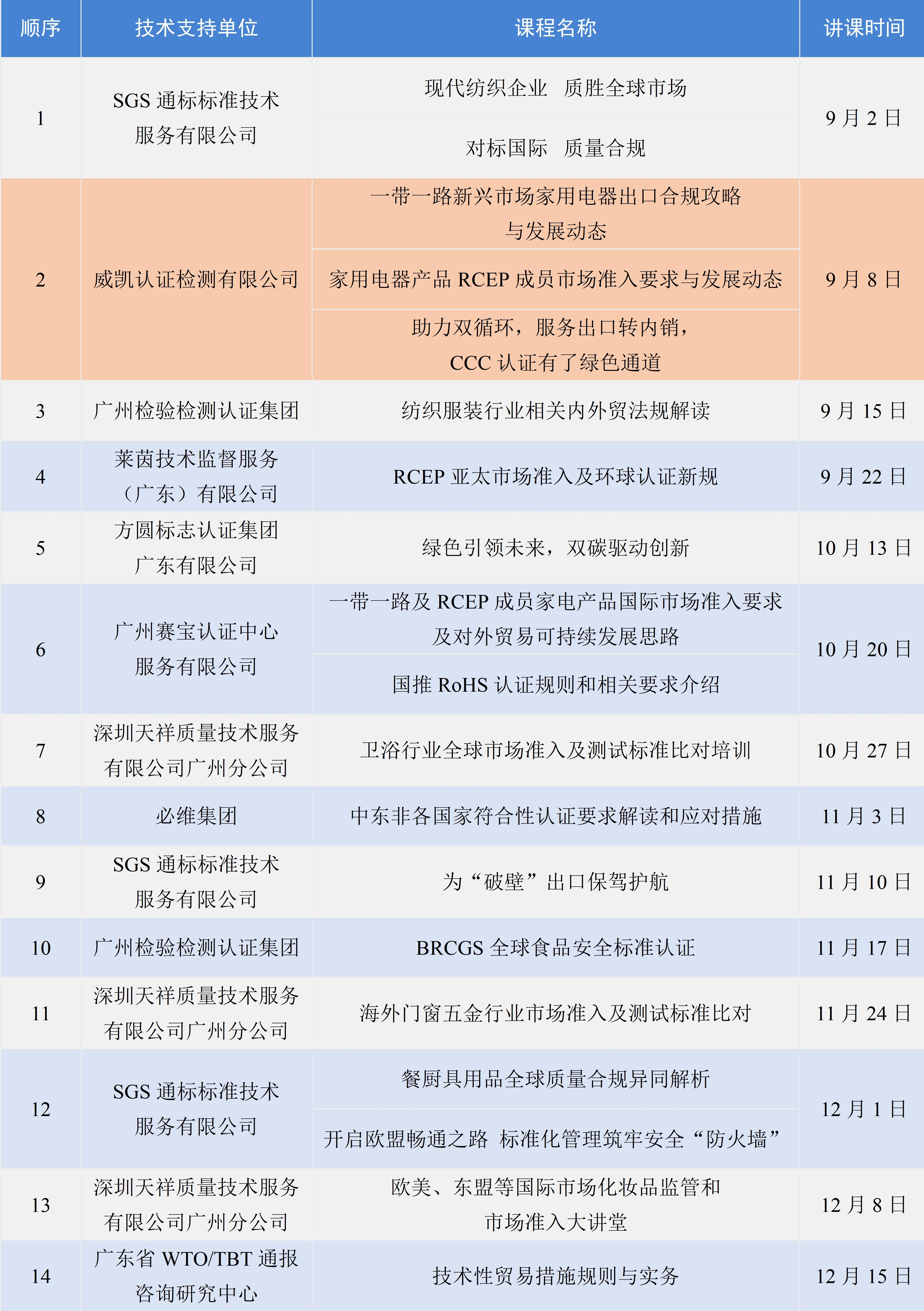 表格_03_副本.jpg