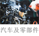 111汽车.jpg