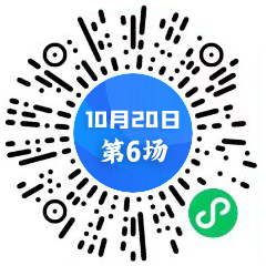 第6场二维码-中心.jpg