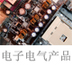 电子电气.jpg