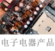 电子电器产品检测.jpg