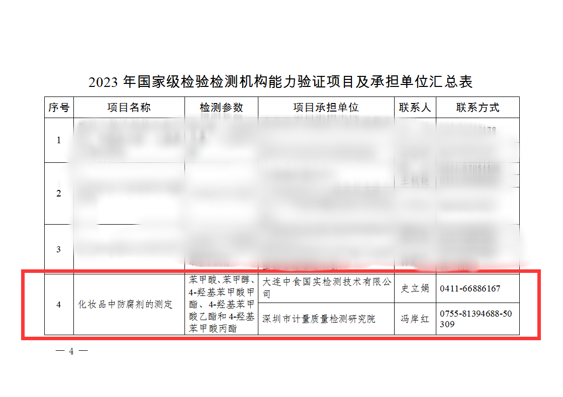 深圳2.png
