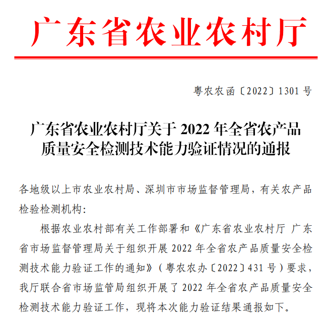 深计量院新闻1.png