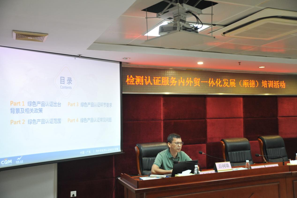 顺德培训4.jpg