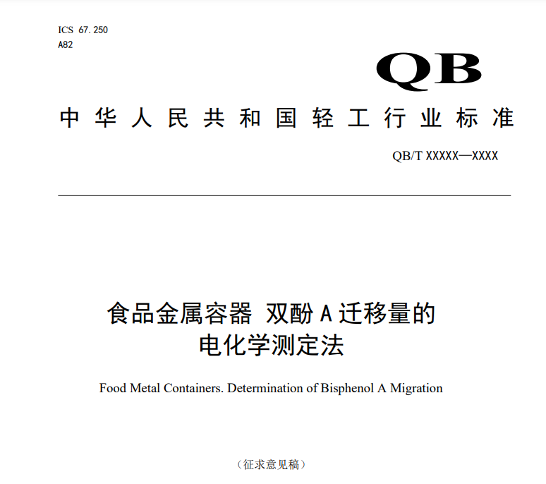 电化学测定法.png