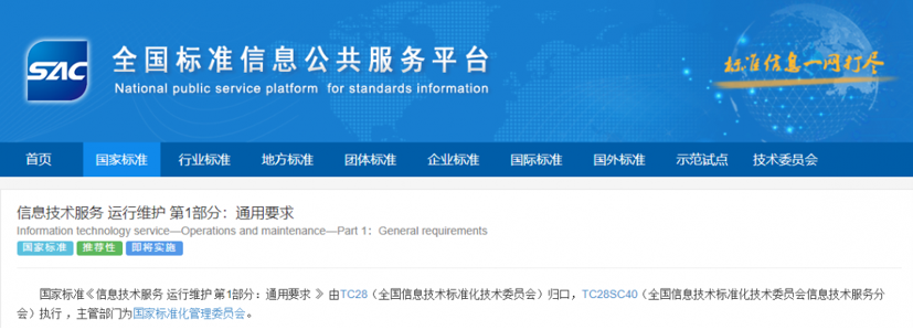 赛宝标准1.png
