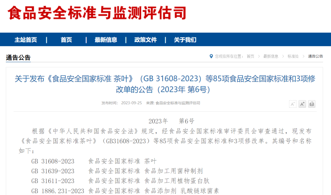 国家标准.png