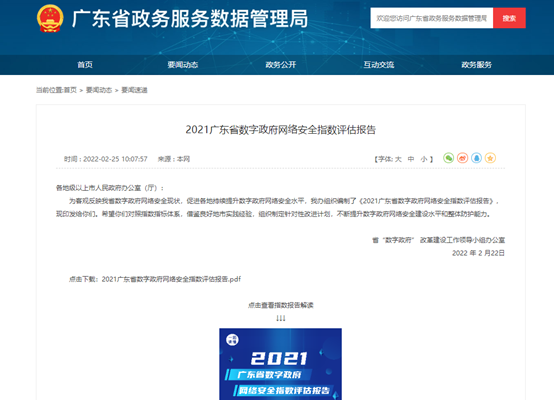 赛宝评估报告1.png
