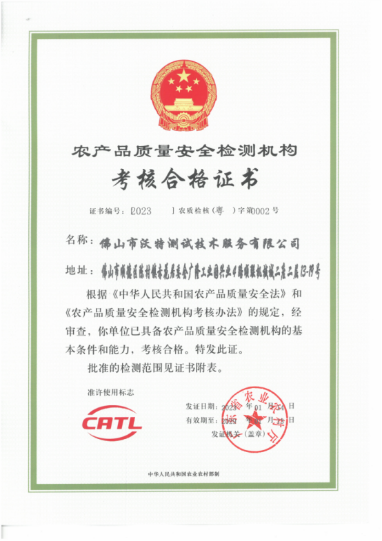 佛山沃特1.png