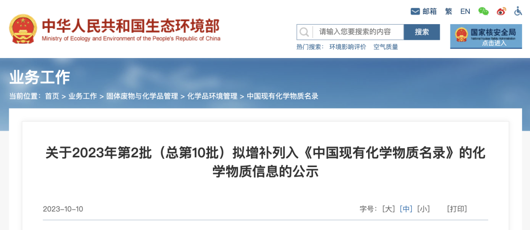 瑞欧化学品1.png