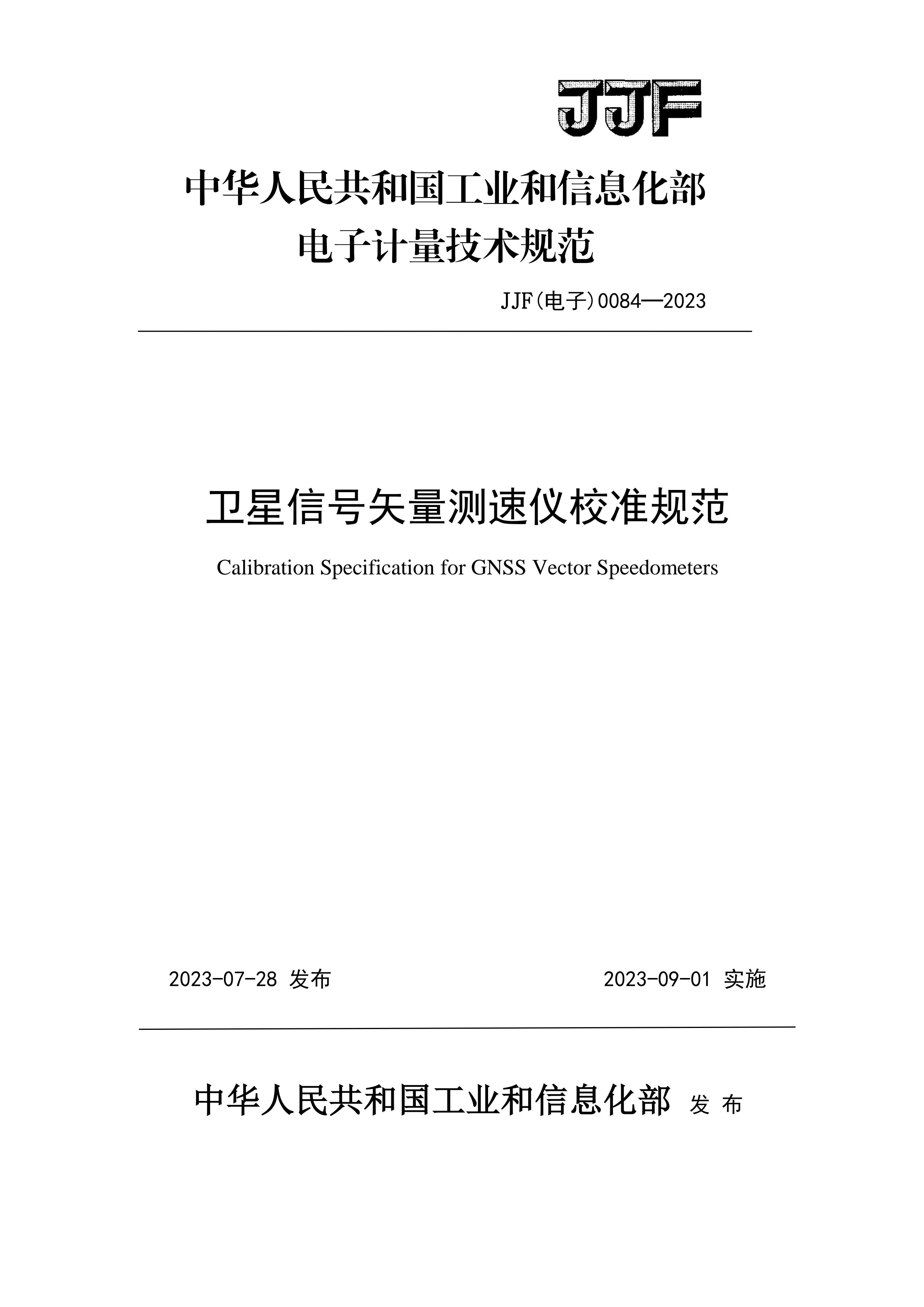 广电计量3.png