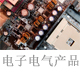 电子电气产品.jpg
