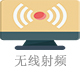 无线射频.jpg