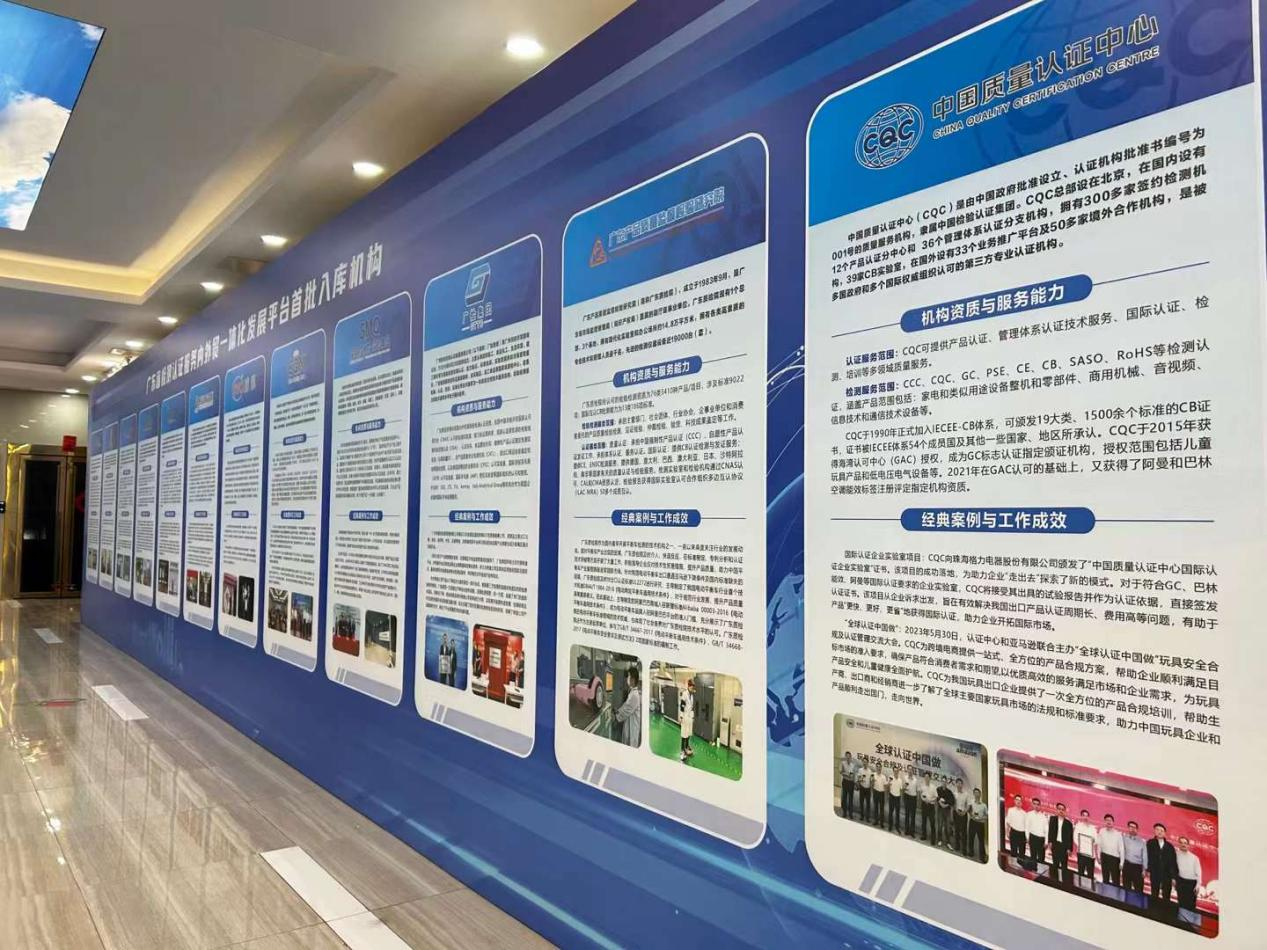 广东省检测认证服务内外贸一体化发展平台首批入库机构介绍.png