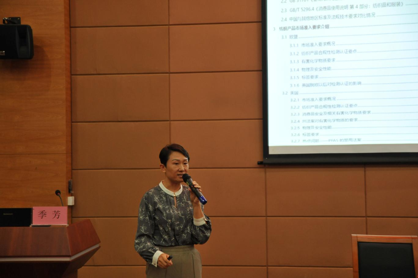 深圳天祥质量技术服务有限公司专家交流.png