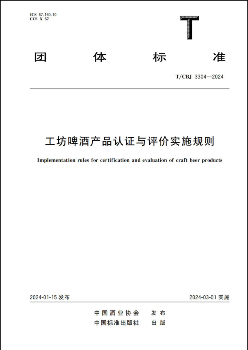 实施规则1.png