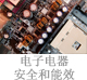 电子电器安全和能效.jpg