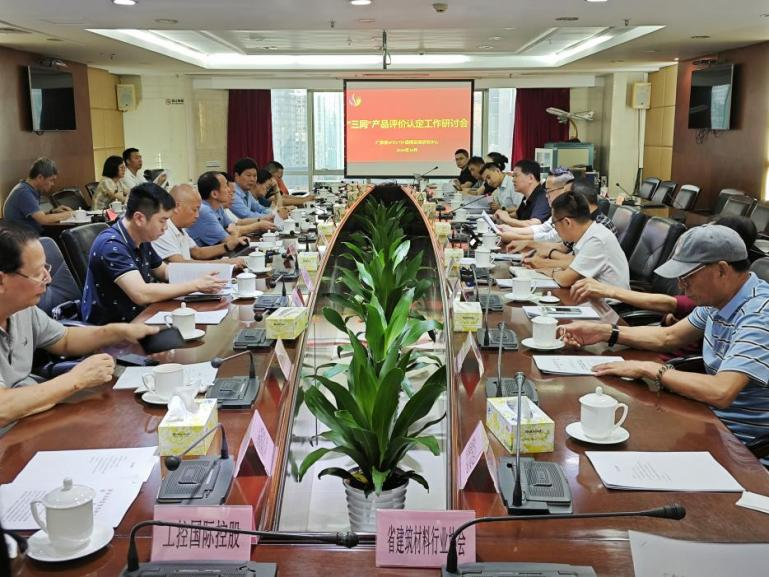 广东联合行业协会推动实施“三同”工程 打造内外贸国际高端品质产品
