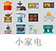 小家电.png