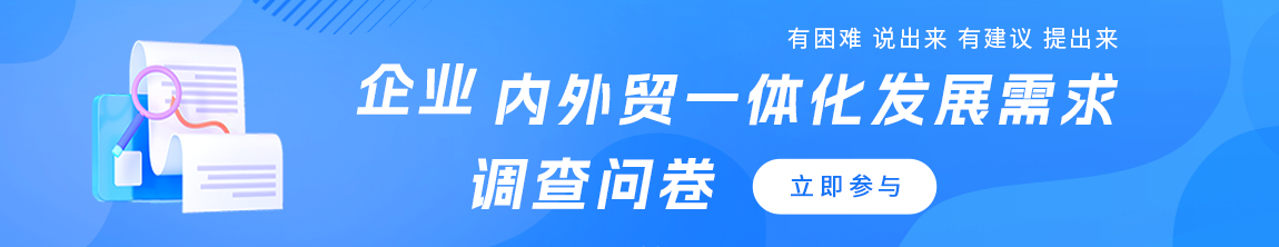 企业需求征集