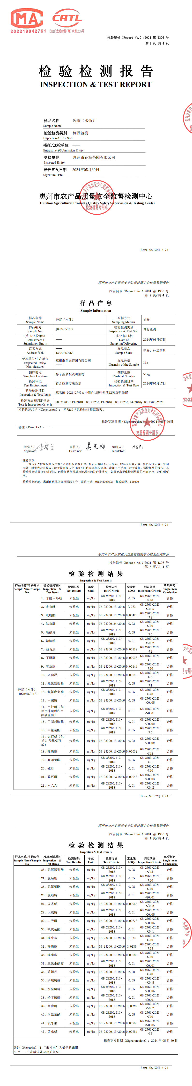 2024第1306号报告-花海(水仙)_00.png 2024第1306号报告-花海(水仙)_00.png
