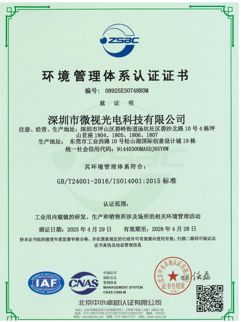 ISO质量管理体系认证证 书 (2)_00.png